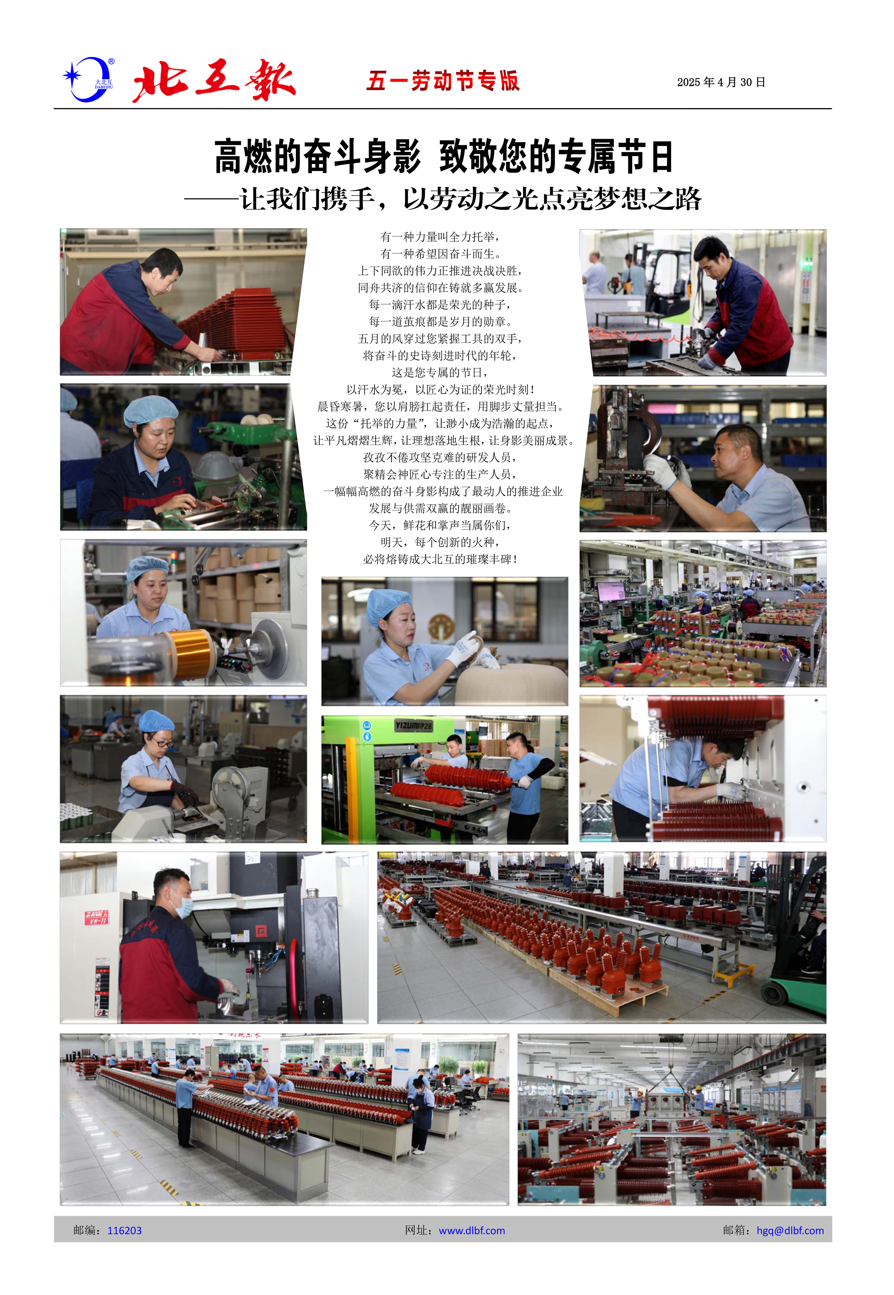 北互報(bào)第187期-2.jpg